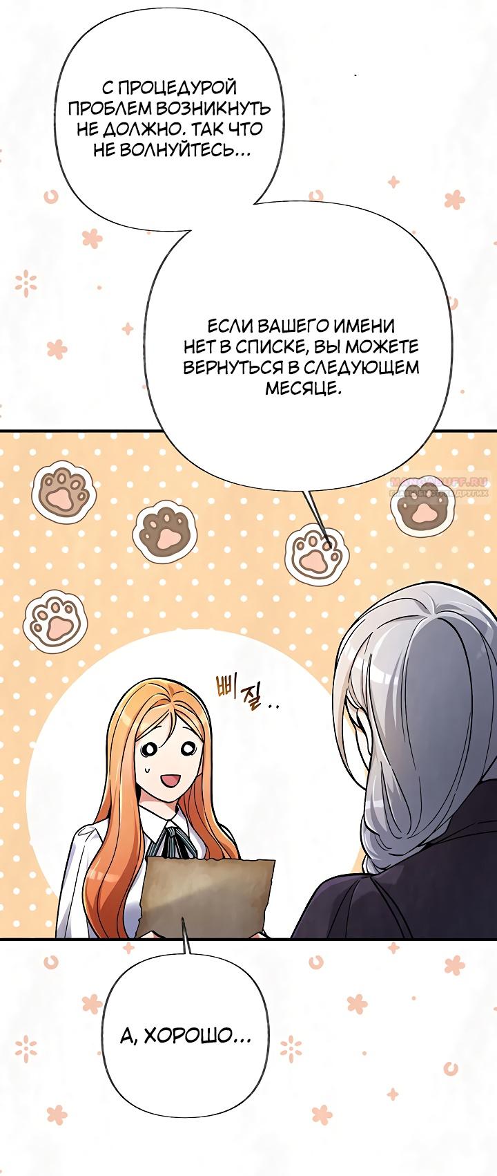 Глава 20 - страница 20