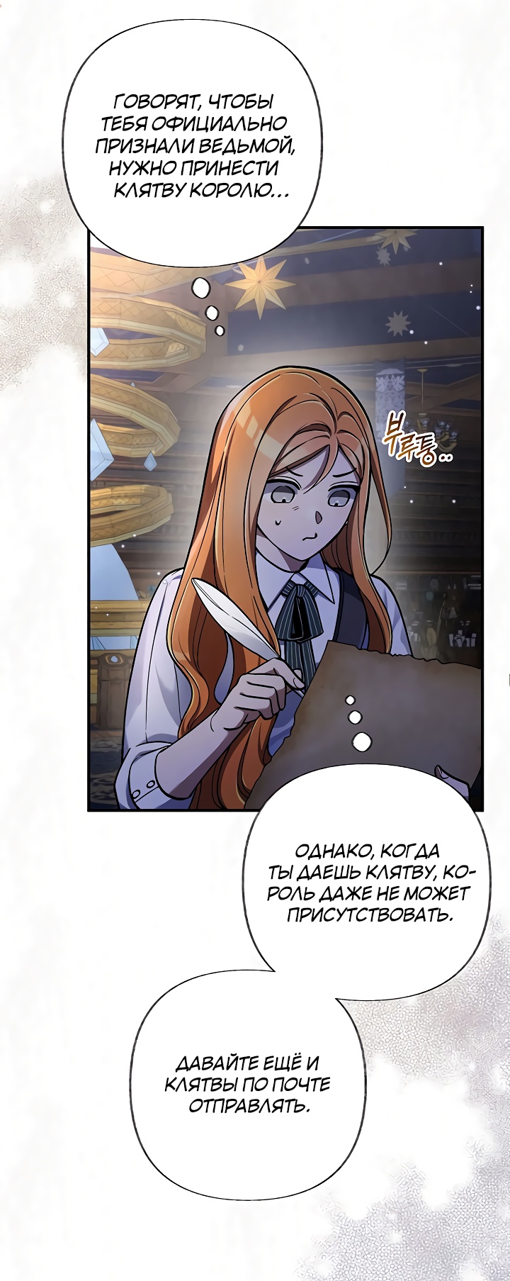 Глава 20 - страница 21