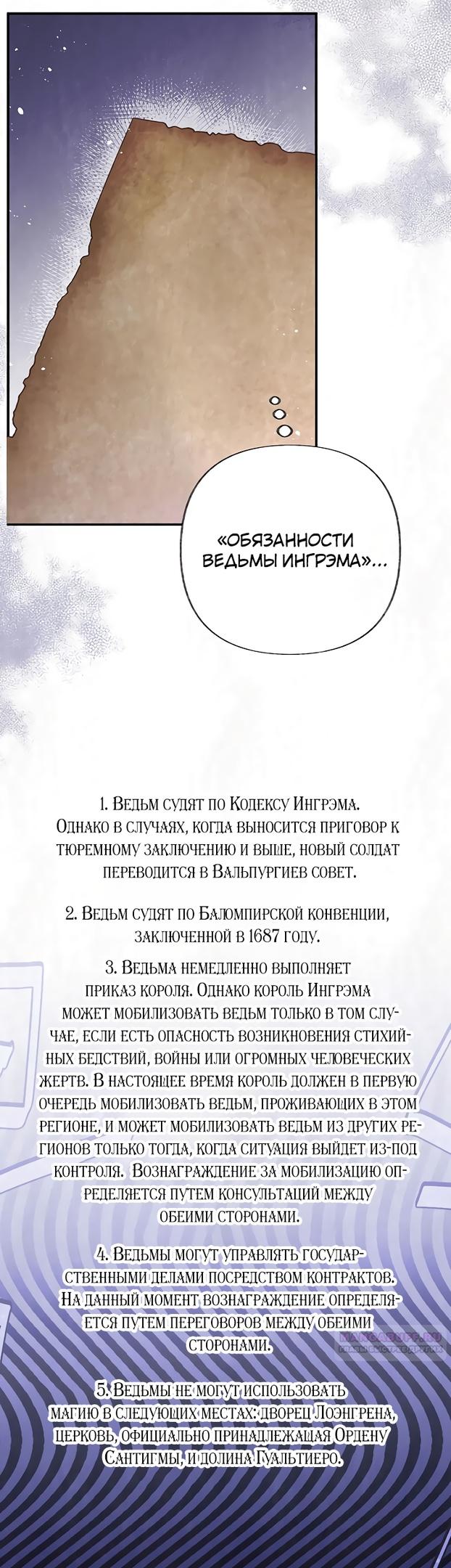 Глава 20 - страница 22