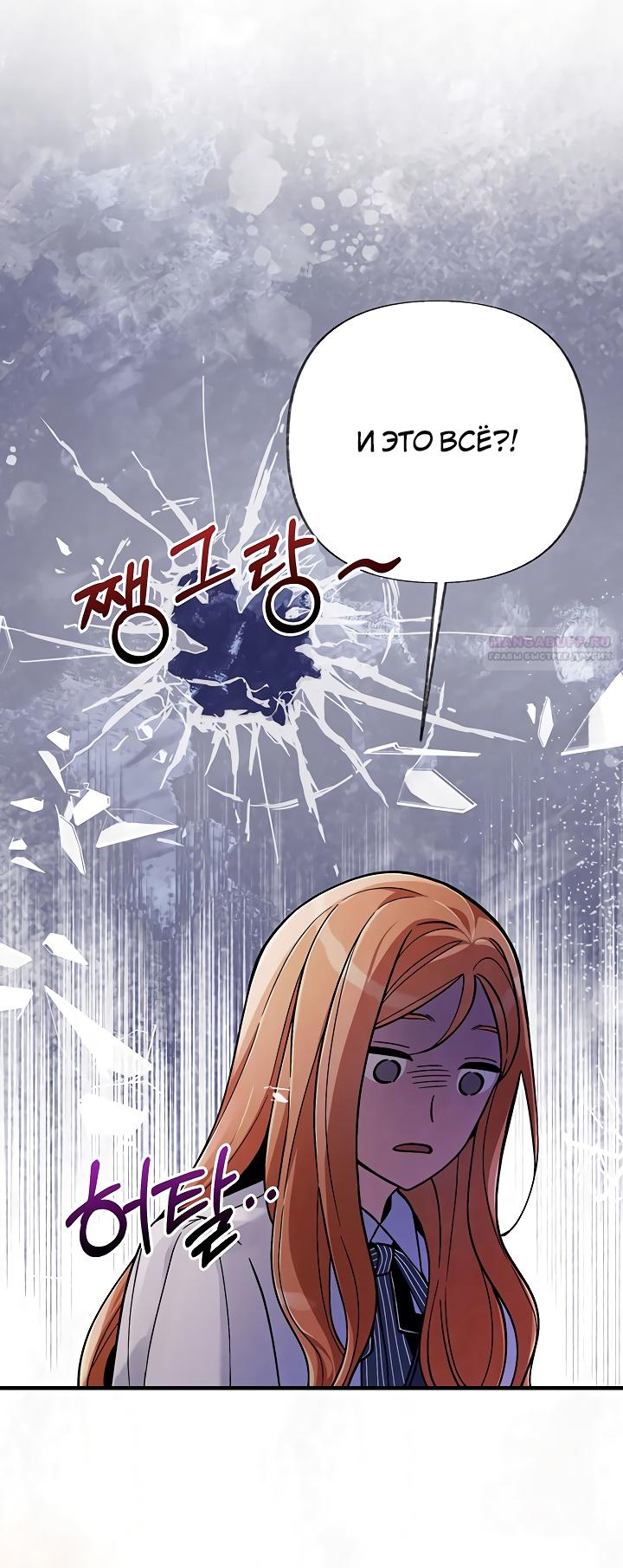 Глава 20 - страница 30