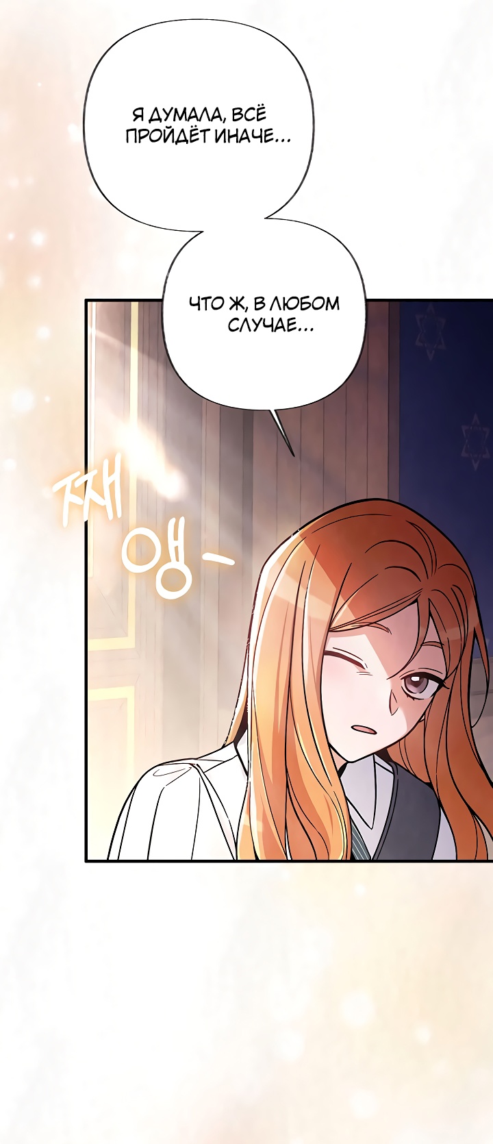 Глава 20 - страница 31