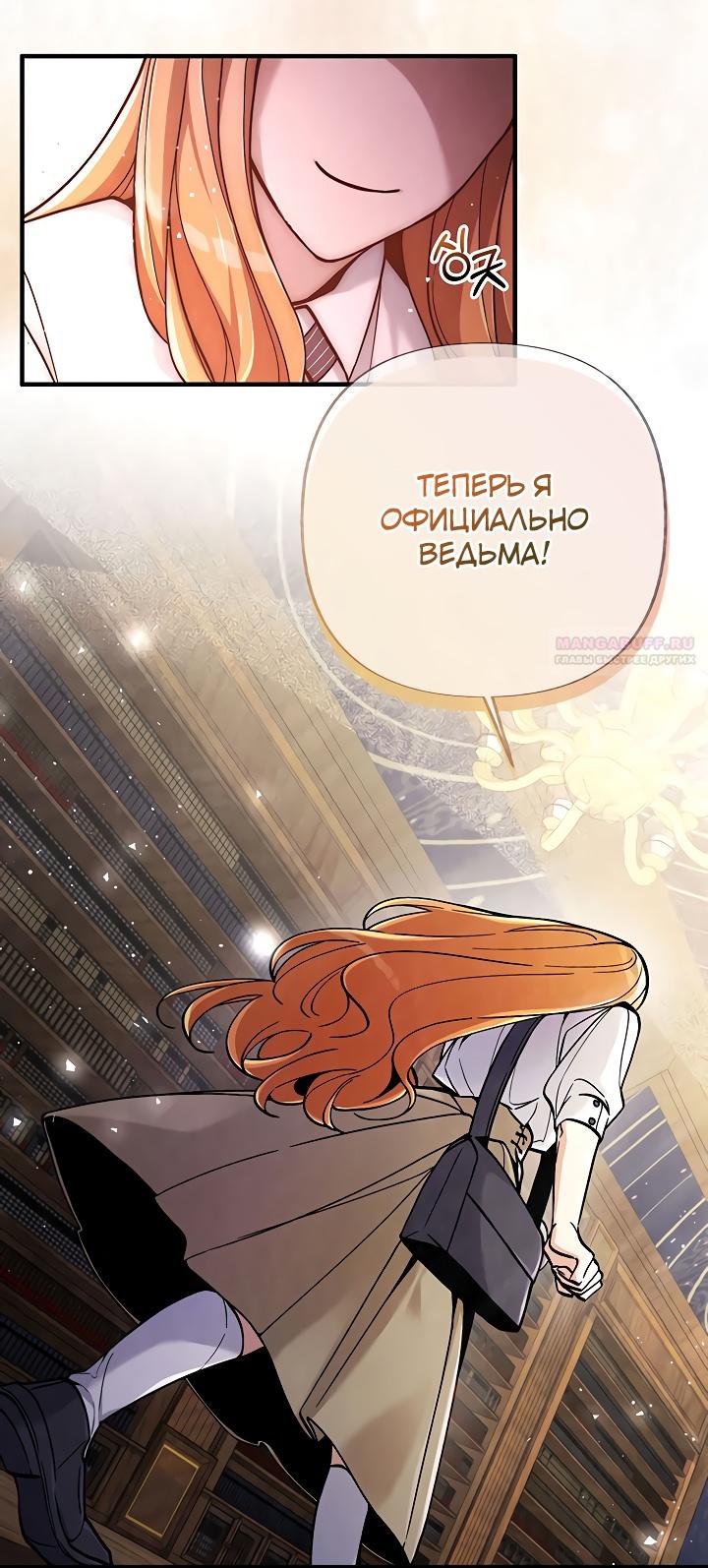 Глава 20 - страница 32