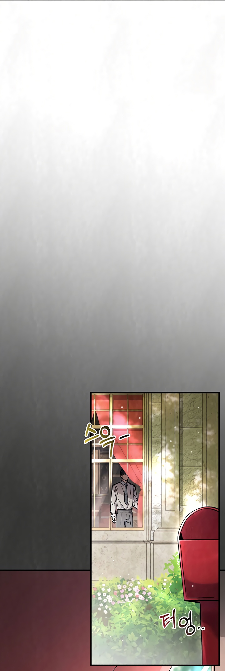 Глава 20 - страница 33