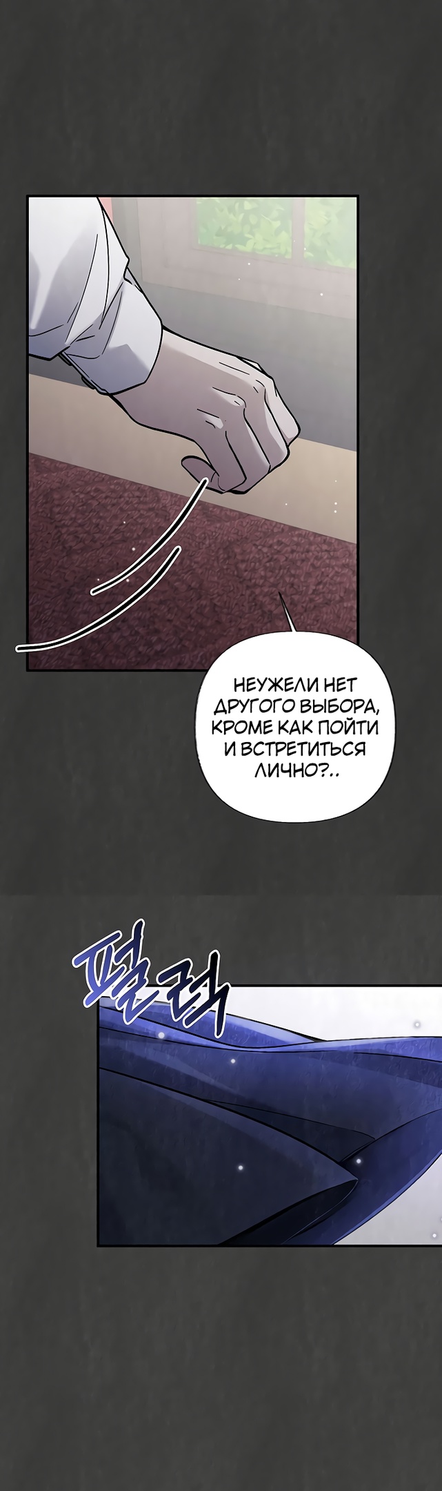 Глава 20 - страница 35