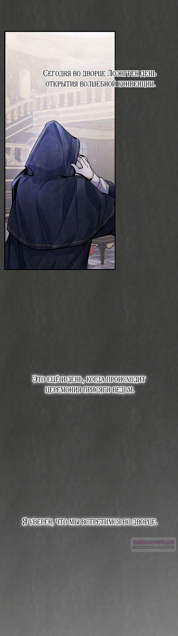 Глава 20 - страница 36