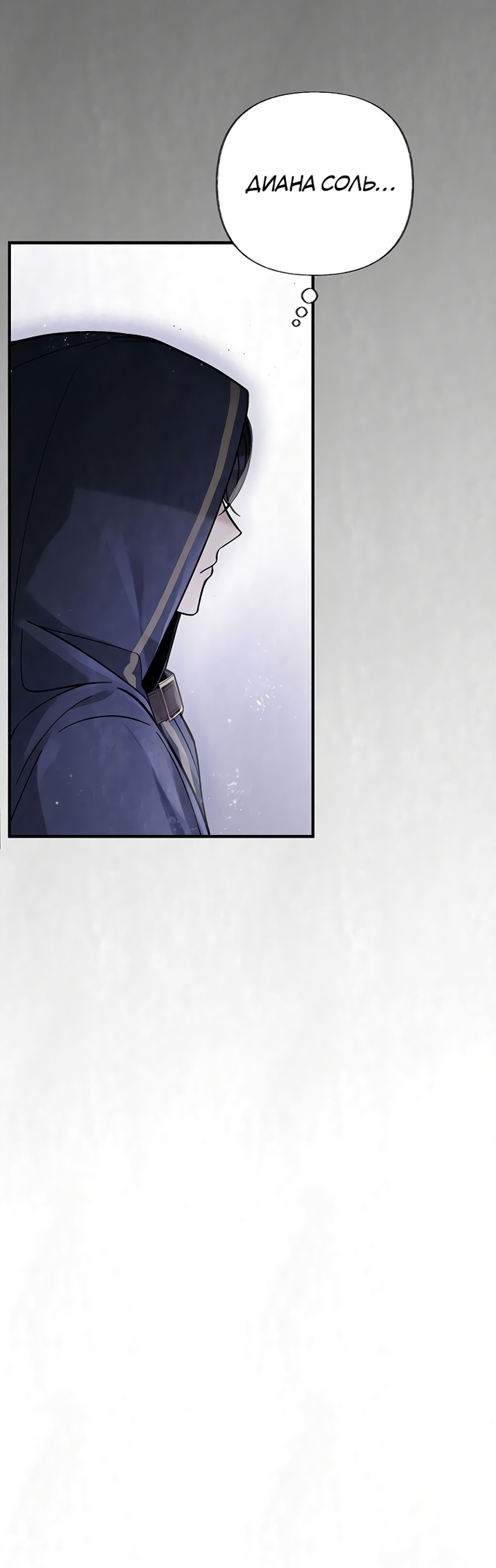 Глава 20 - страница 37