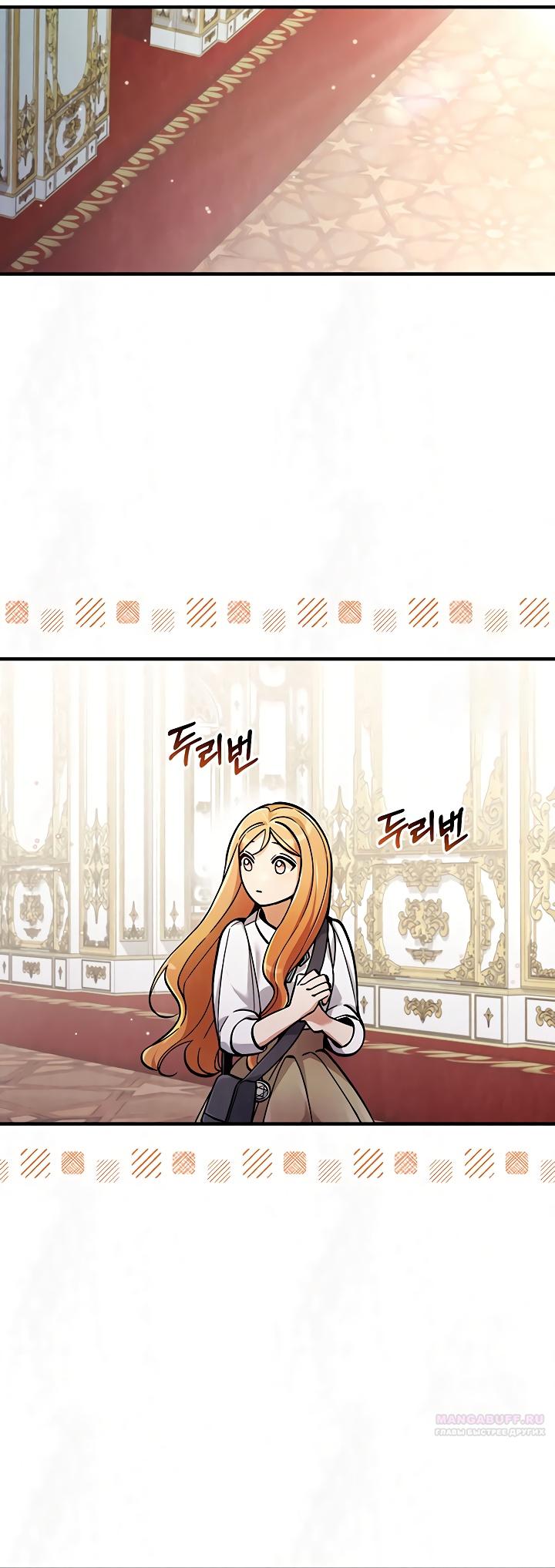 Глава 20 - страница 38