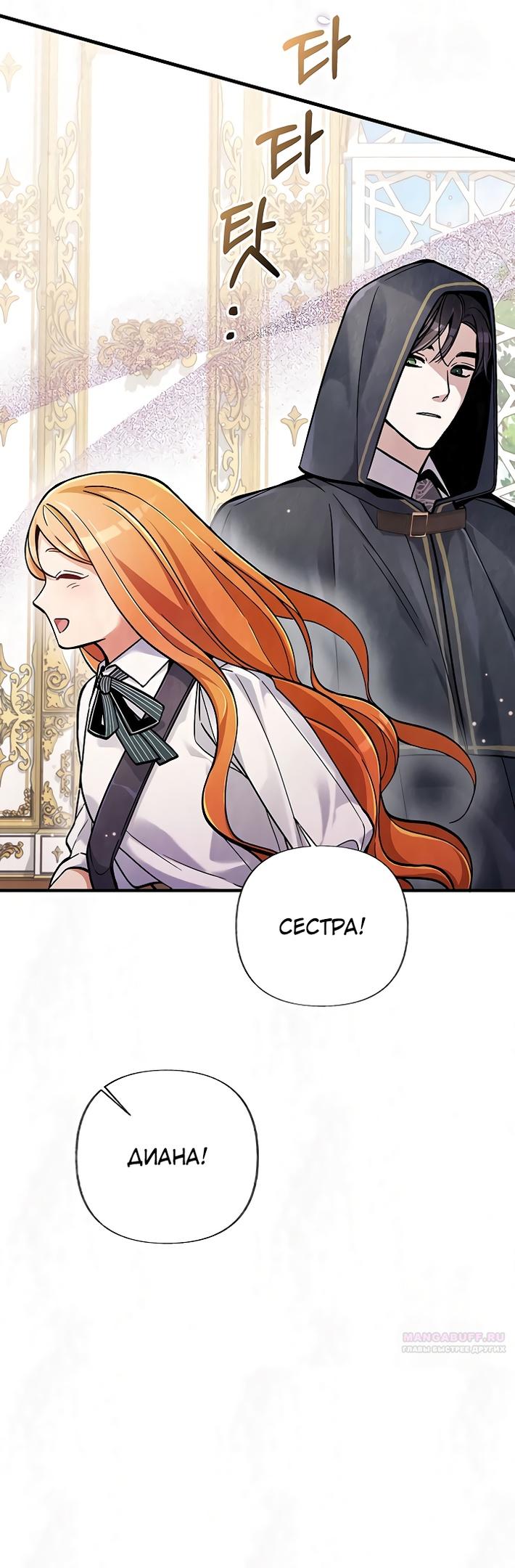 Глава 20 - страница 42