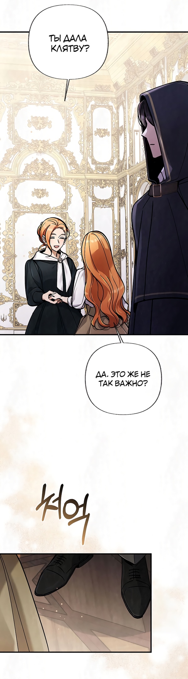 Глава 20 - страница 43