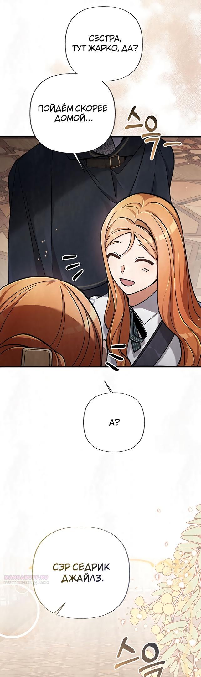 Глава 20 - страница 44