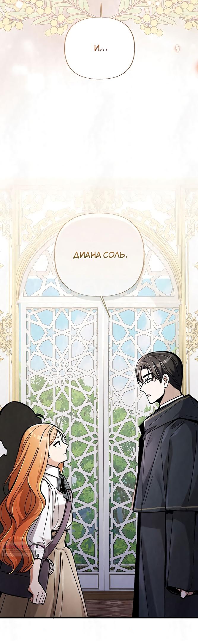 Глава 20 - страница 46