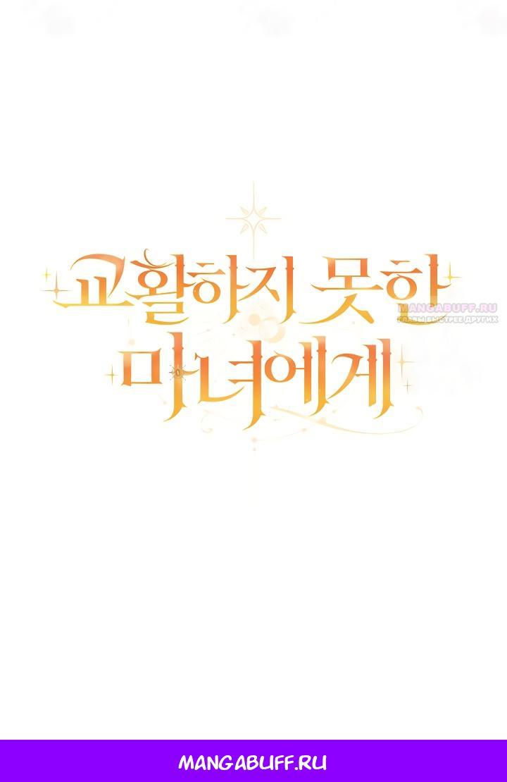 Глава 20 - страница 47