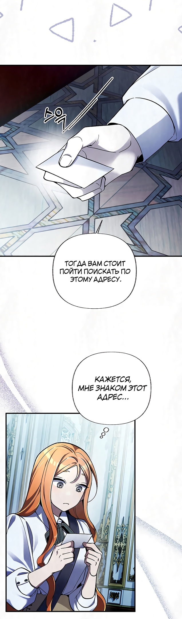 Глава 20 - страница 5