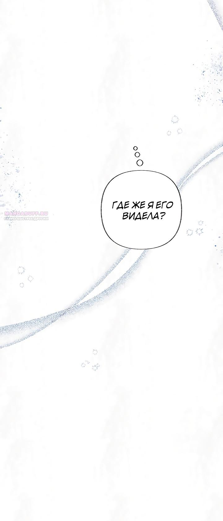 Глава 20 - страница 6