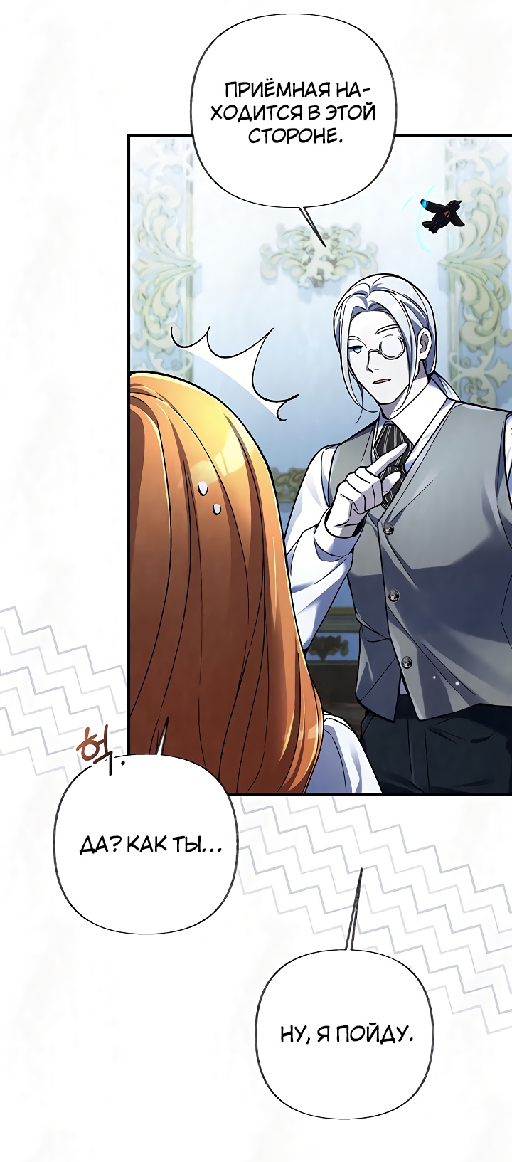 Глава 20 - страница 9