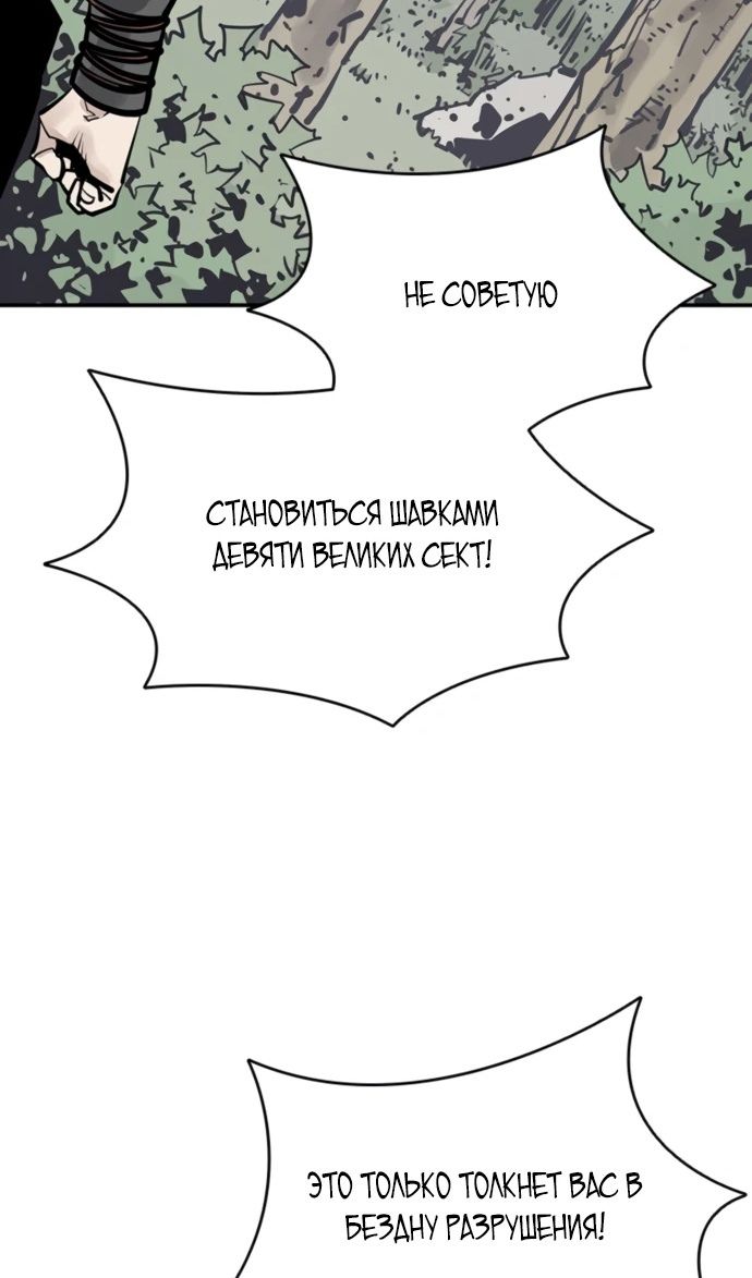 Глава 101 - страница 59