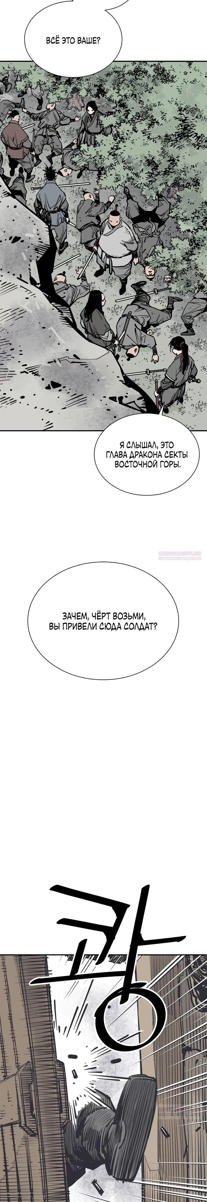 Глава 102 - страница 16
