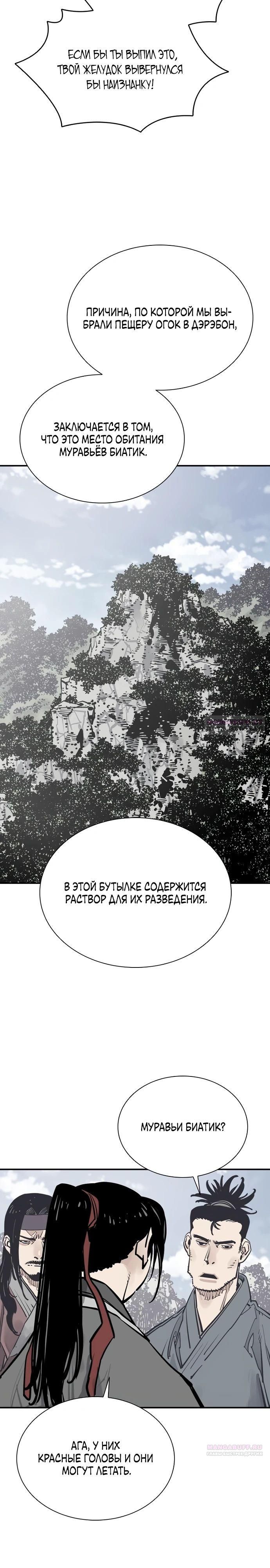 Глава 103 - страница 10