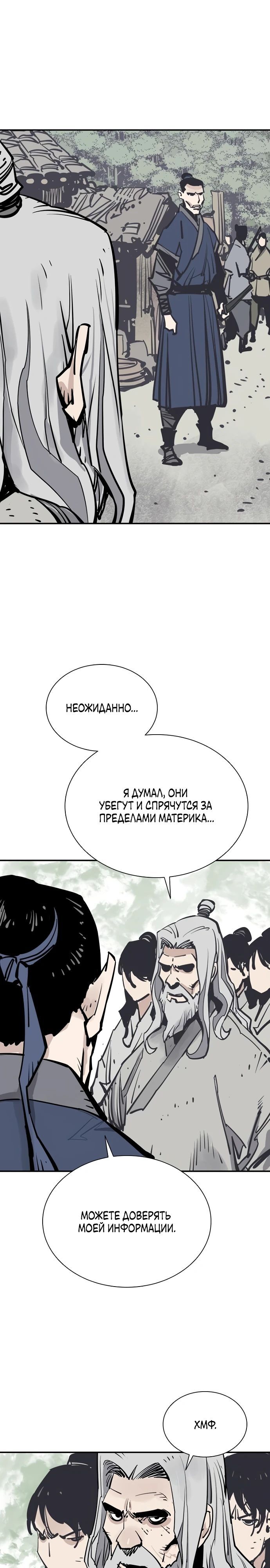 Глава 103 - страница 31