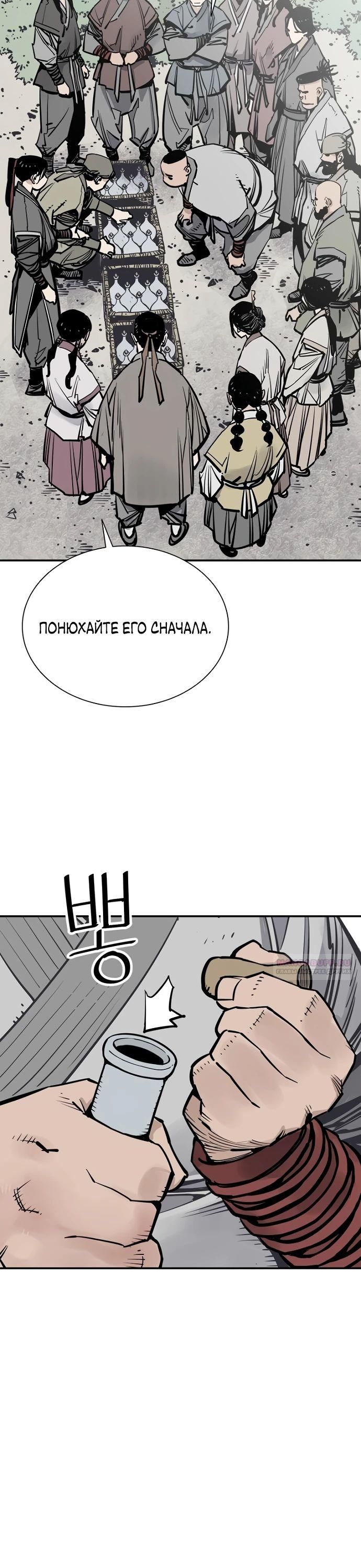 Глава 103 - страница 8