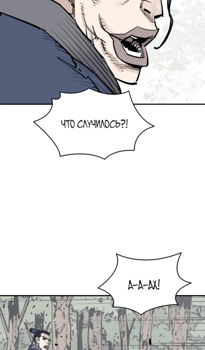 Глава 104 - страница 42