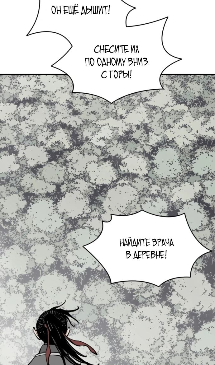 Глава 104 - страница 68