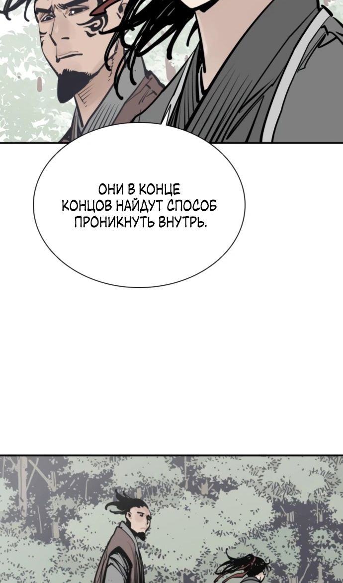 Глава 104 - страница 71