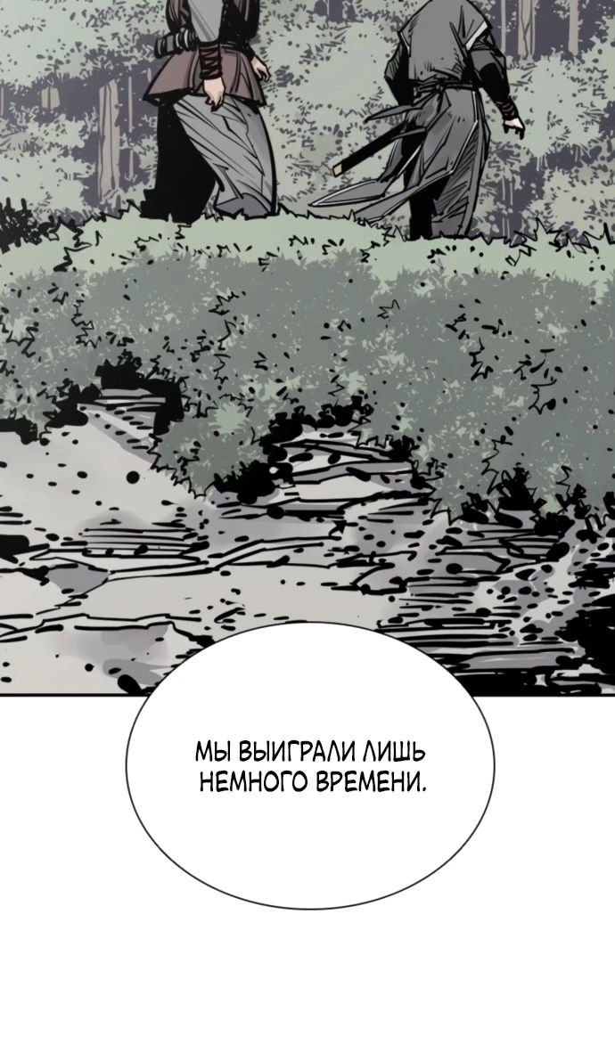 Глава 104 - страница 72