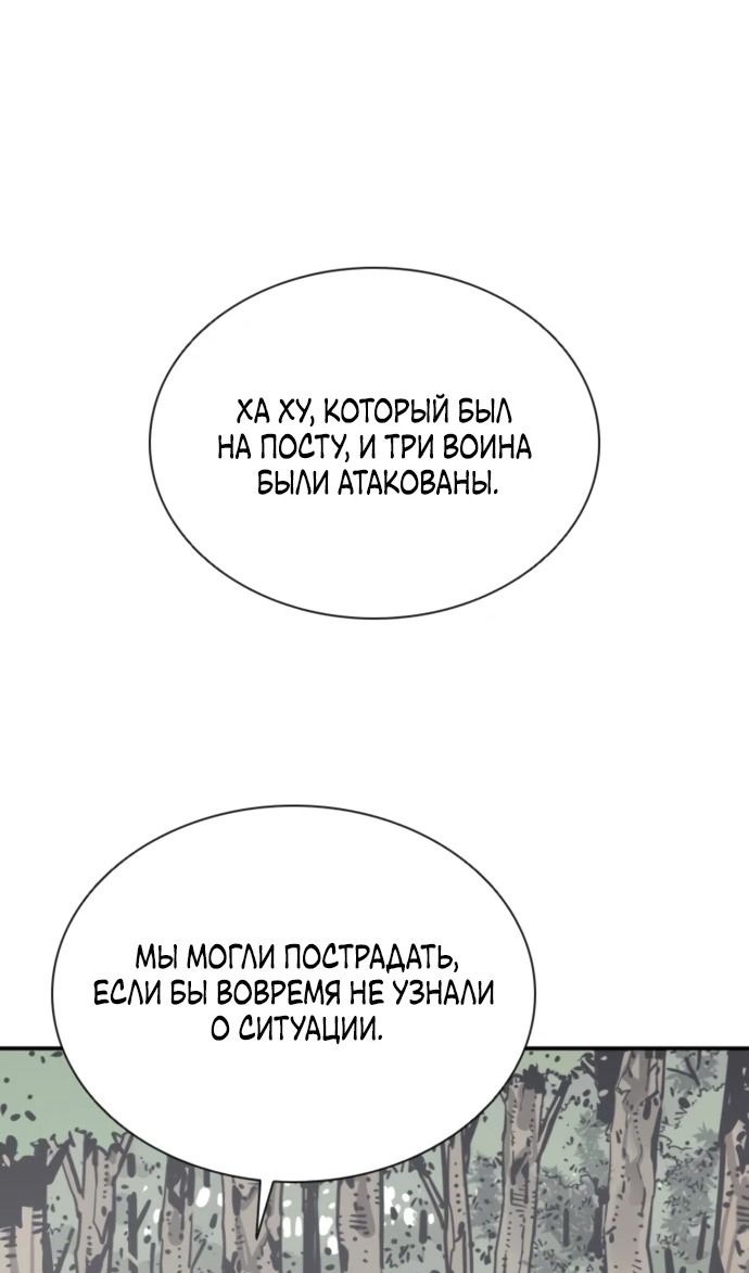 Глава 104 - страница 80