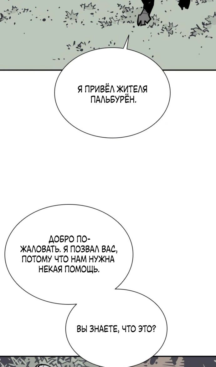 Глава 104 - страница 83