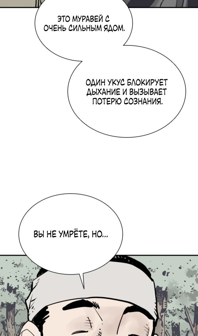 Глава 104 - страница 86