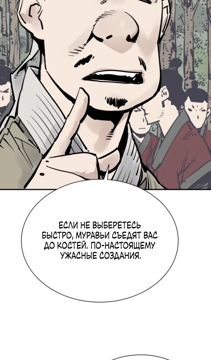 Глава 104 - страница 87