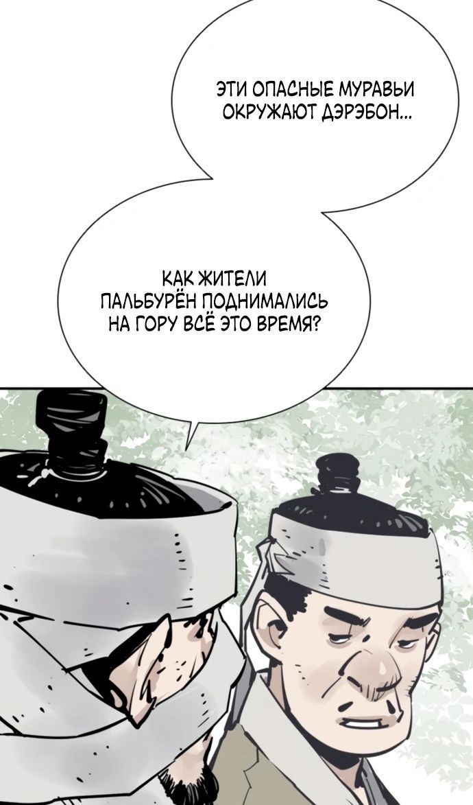 Глава 104 - страница 88