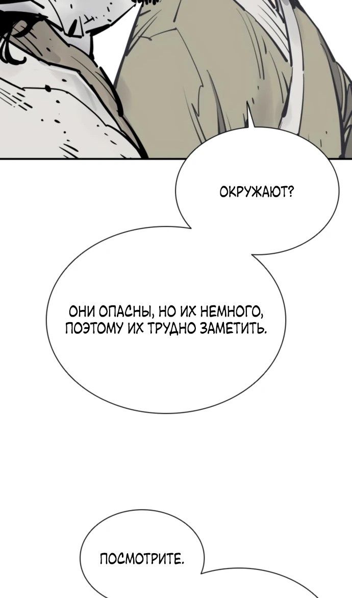 Глава 104 - страница 89