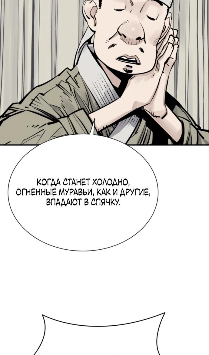 Глава 105 - страница 11
