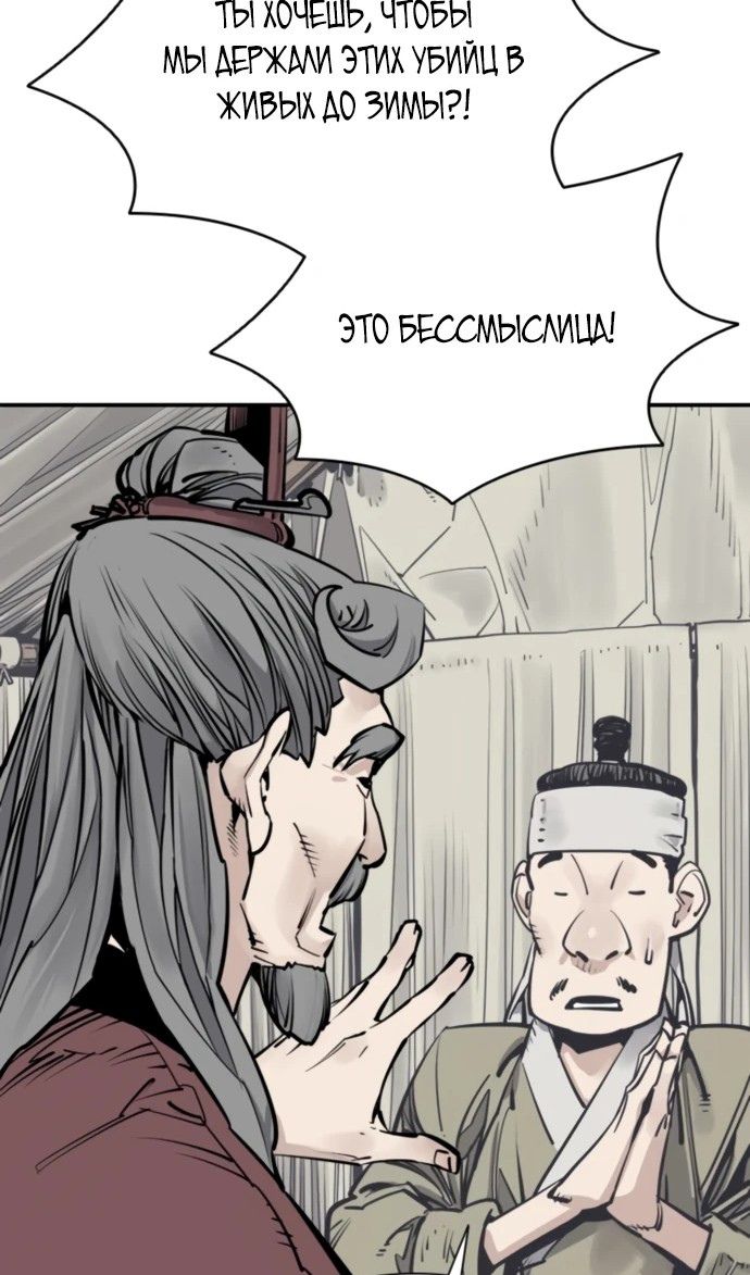 Глава 105 - страница 12