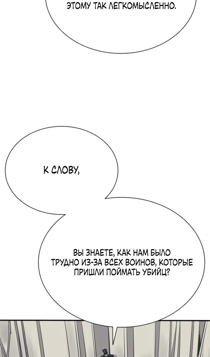 Глава 105 - страница 17