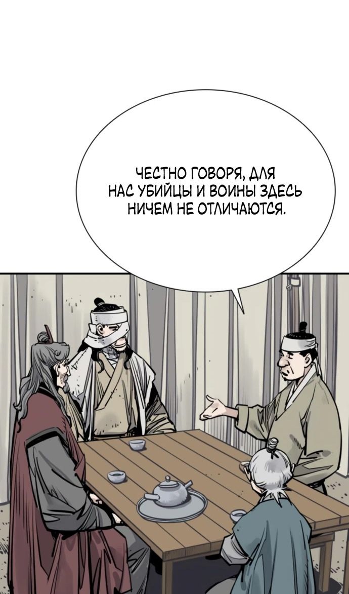 Глава 105 - страница 21