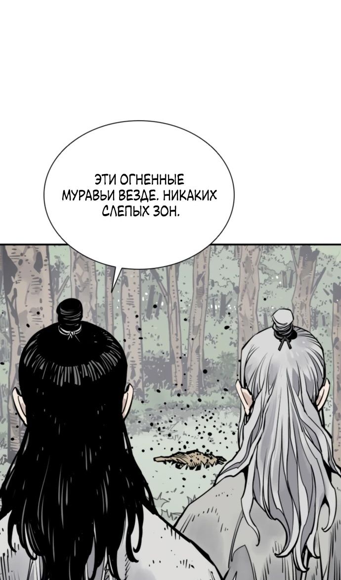 Глава 105 - страница 38