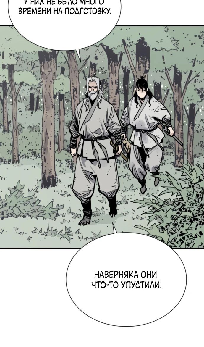 Глава 105 - страница 41