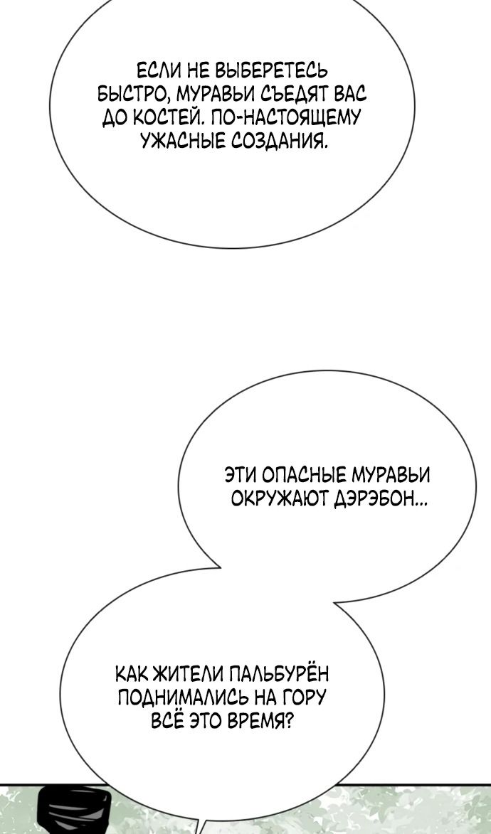 Глава 105 - страница 5