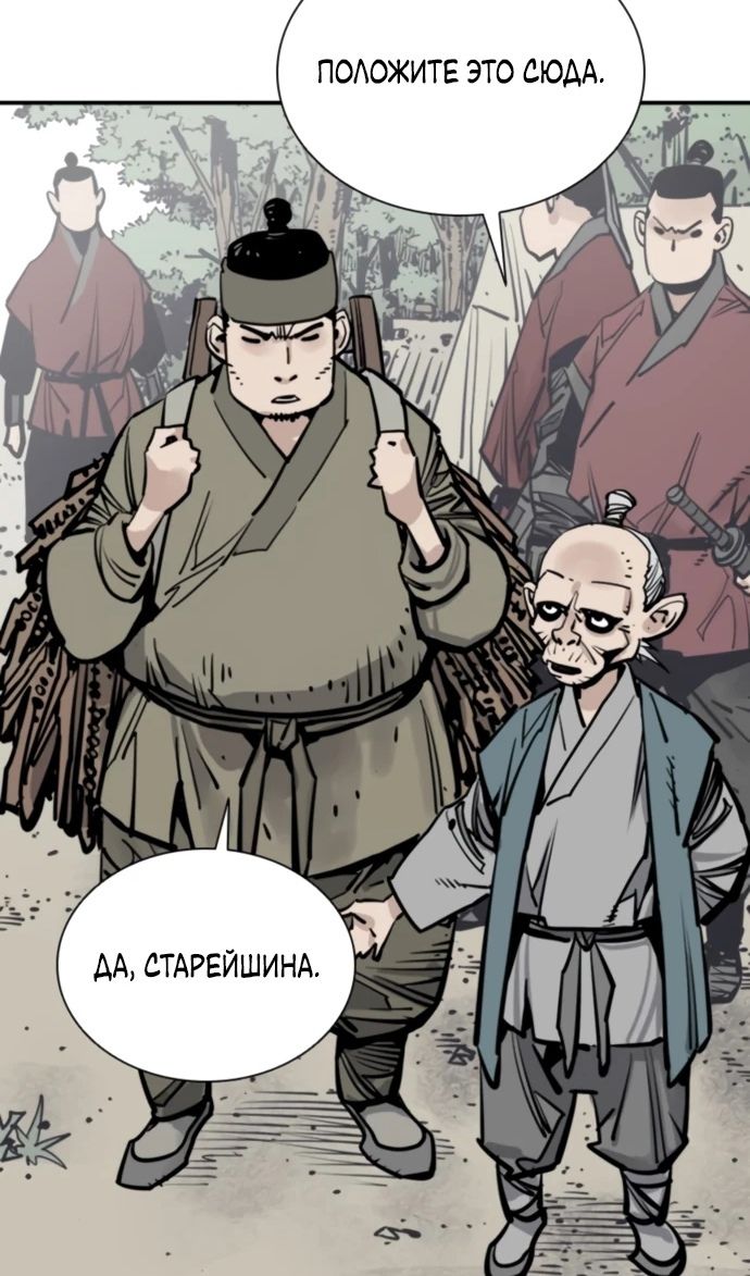 Глава 105 - страница 65