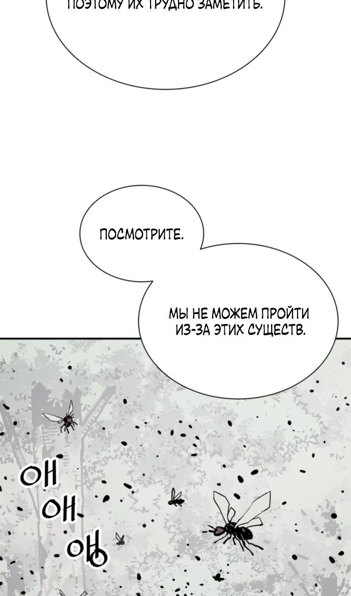 Глава 105 - страница 7