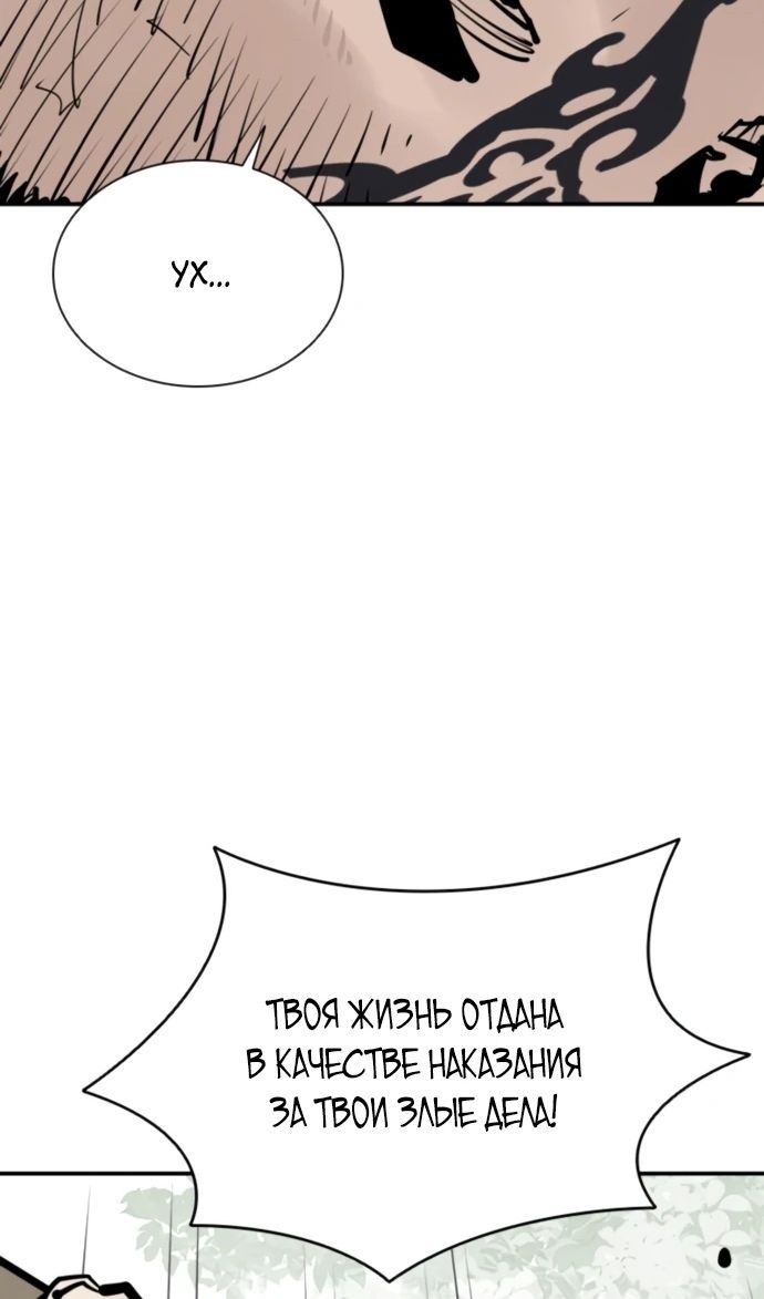 Глава 106 - страница 56