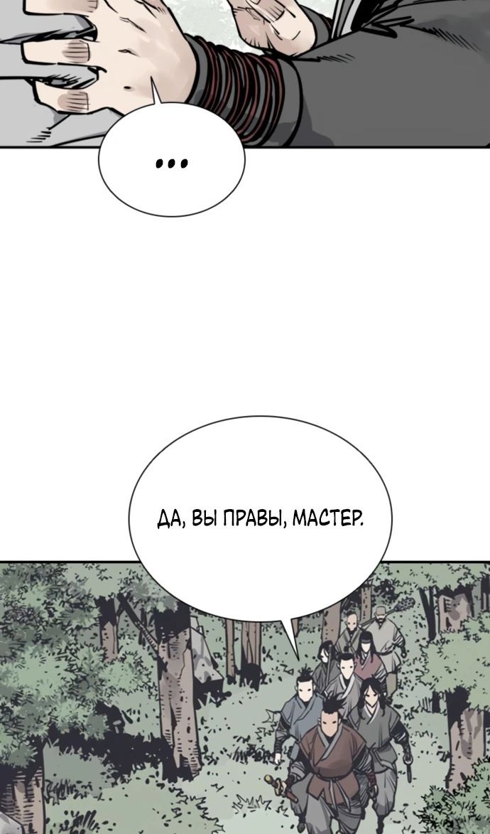 Глава 106 - страница 81