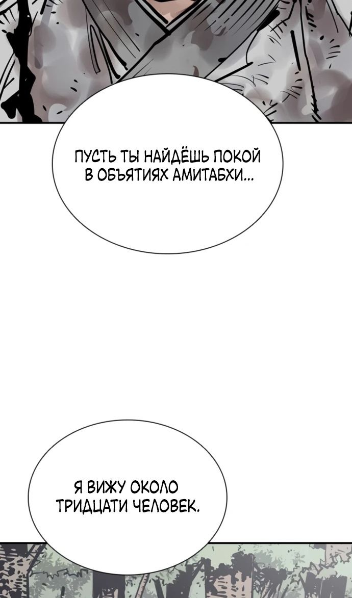 Глава 106 - страница 89