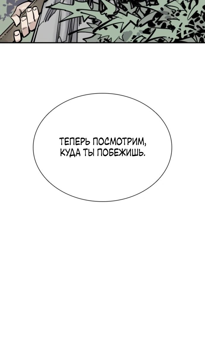 Глава 106 - страница 9