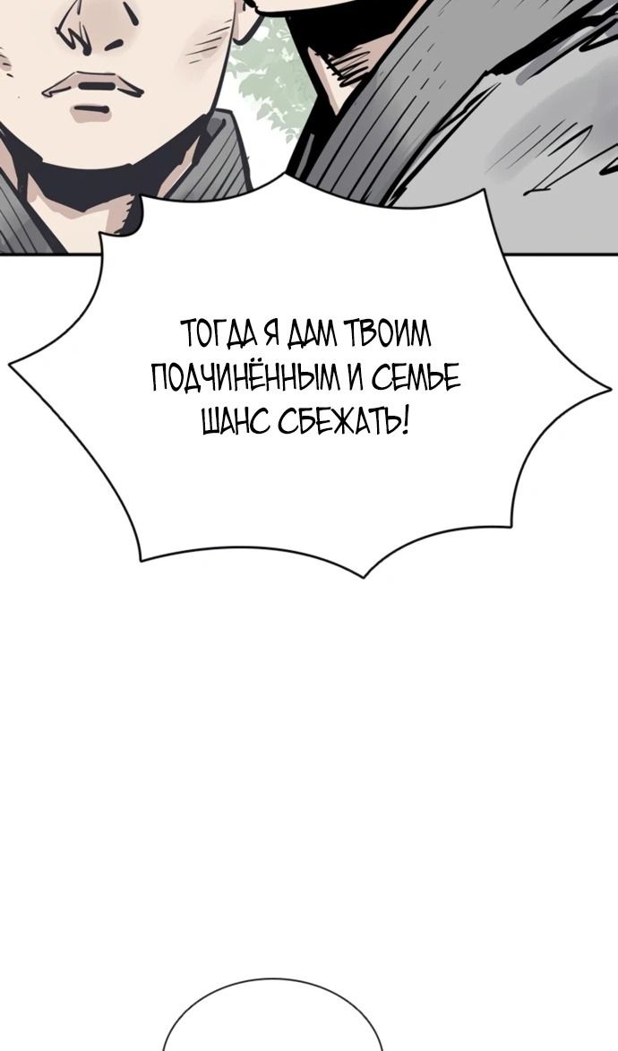 Глава 107 - страница 10