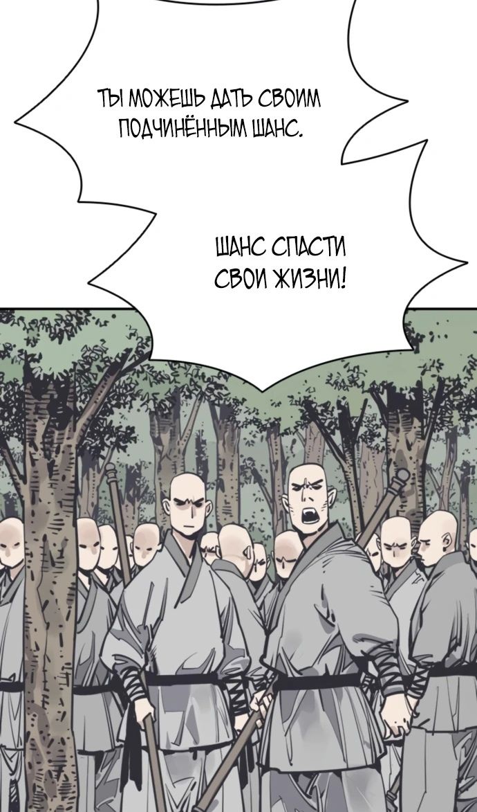 Глава 107 - страница 12
