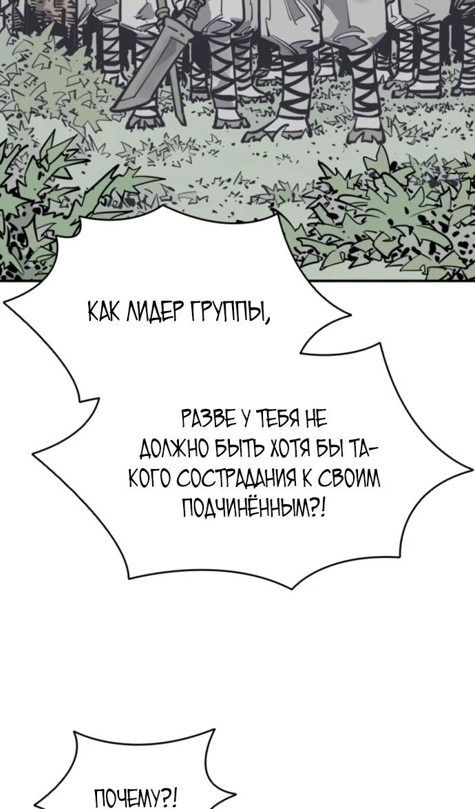 Глава 107 - страница 13